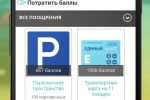 Screenshot #3 - АКТИВНЫЙ ГРАЖДАНИН 3.31.1