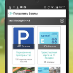 Screenshot #3 - АКТИВНЫЙ ГРАЖДАНИН 3.31.1