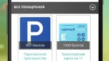 Screenshot #3 - АКТИВНЫЙ ГРАЖДАНИН 3.31.1