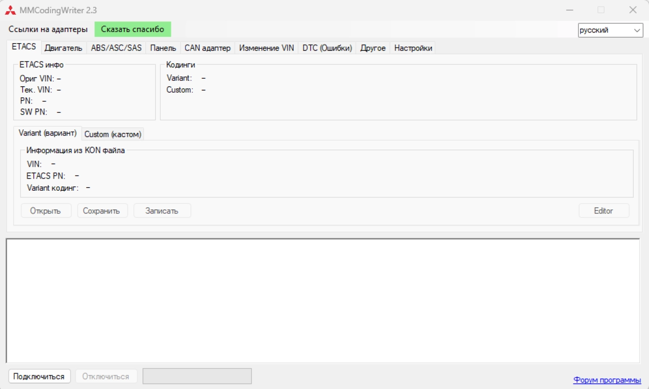 Screenshot #1 - MMCodingWriter v2.4 для Mitsubishi