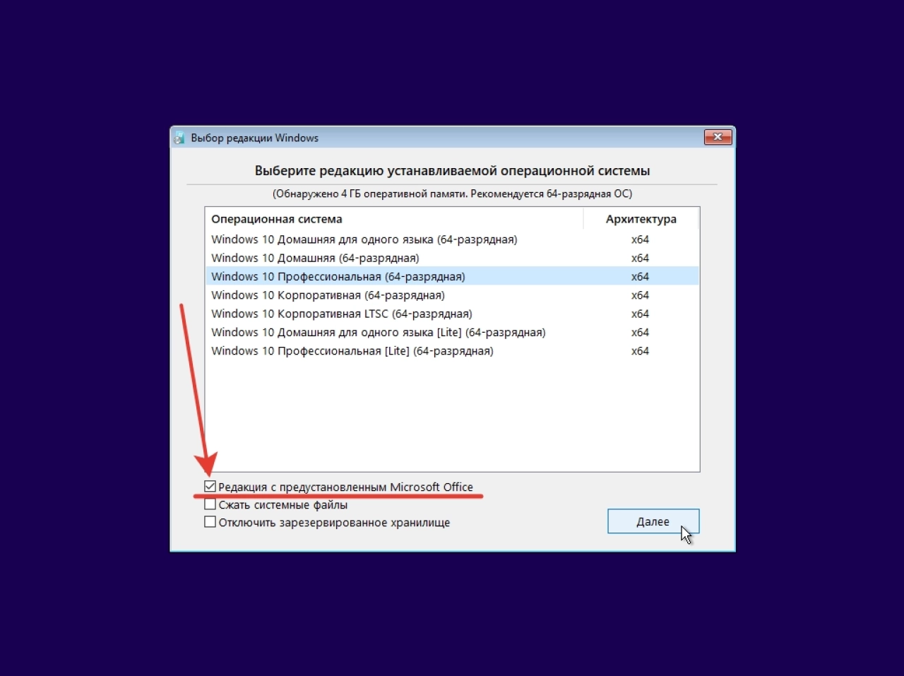 Screenshot #6 - Windows 10 22H2 + LTSC 21H2 (x64) 28in1 +/- Office 2021 by Eagle123 (01.2024)