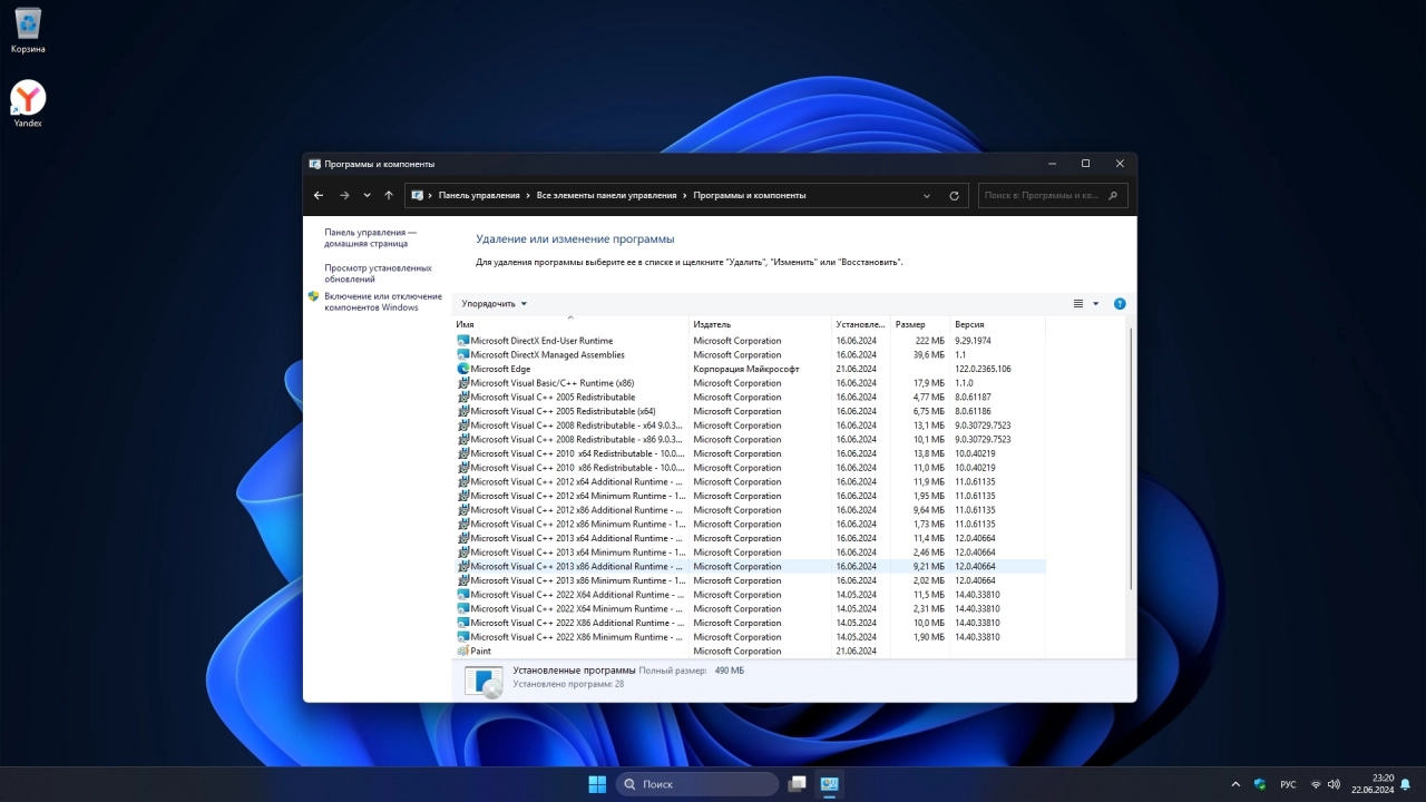 Screenshot #5 - Windows 11 24H2 LTSC 2024 Enterprise [26100.863] Full
