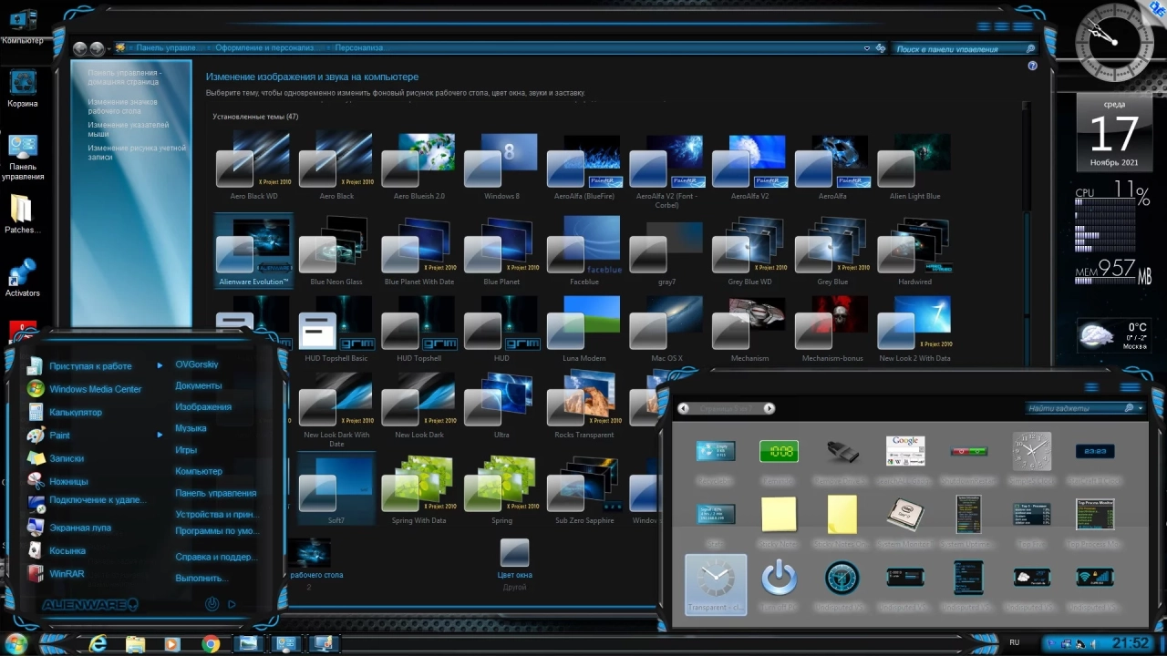 Screenshot #8 - Windows 7 Ultimate Ru x86 SP1 7DB by OVGorskiy 11.2021