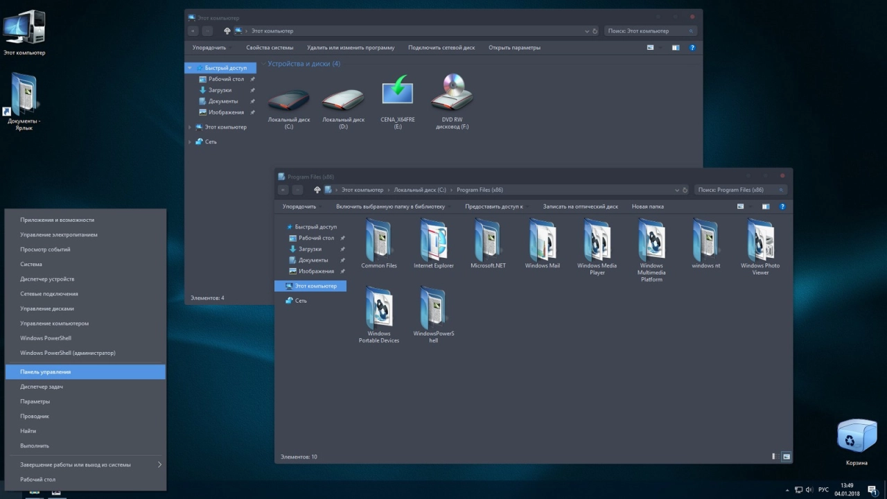 Screenshot #7 - Windows 10 Enterprise RS3 x64 RUS G.M.A. QUADRO v.04.01.18