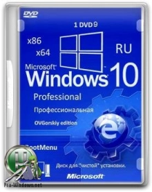 Windows 10 Professional VL 1703 Original (x86-x64) by OVGorskiy