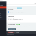 Screenshot #4 - Serviio DLNA сервер v2.4