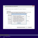 Screenshot #14 - Windows 8.1 (x86/x64) 40in1 +/- Office 2019 SmokieBlahBlah 2021.09.19
