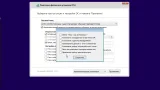 Screenshot #14 - Windows 8.1 (x86/x64) 40in1 +/- Office 2019 SmokieBlahBlah 2021.09.19