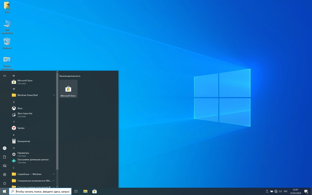 Screenshot #4 - Игровая сборка Windows 10 x64 Pro 19045.4170-22H2 by Revision