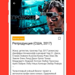 Screenshot #2 - ВКИНО 1.1.0