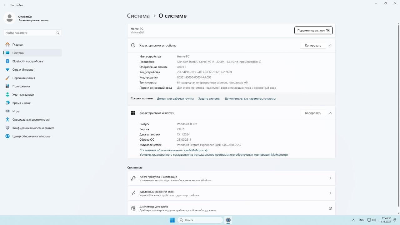Screenshot #4 - Windows 11 Pro/Ent LTSC Русская by OneSmiLe 24H2 build 26100.2314