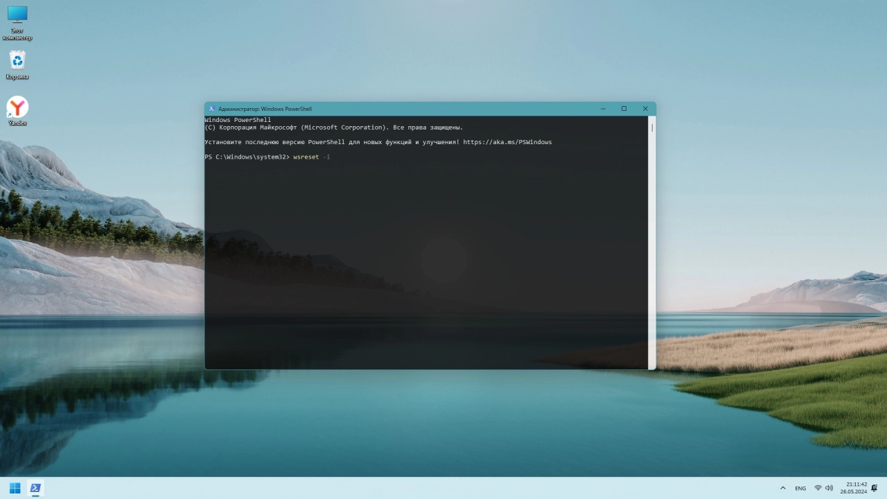 Screenshot #3 - Windows 11 24H2 Pro x64 Русская by OneSmiLe [26100.712]