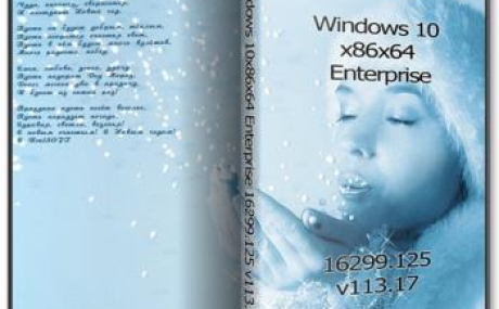 Windows 10 Enterprise 16299.125 x86/x64