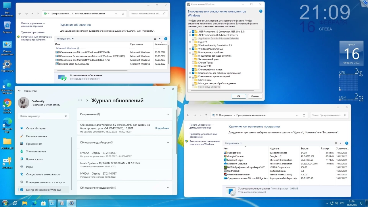 Screenshot #5 - Windows 11 Professional VL x64 21H2 RU by OVGorskiy 02.2022