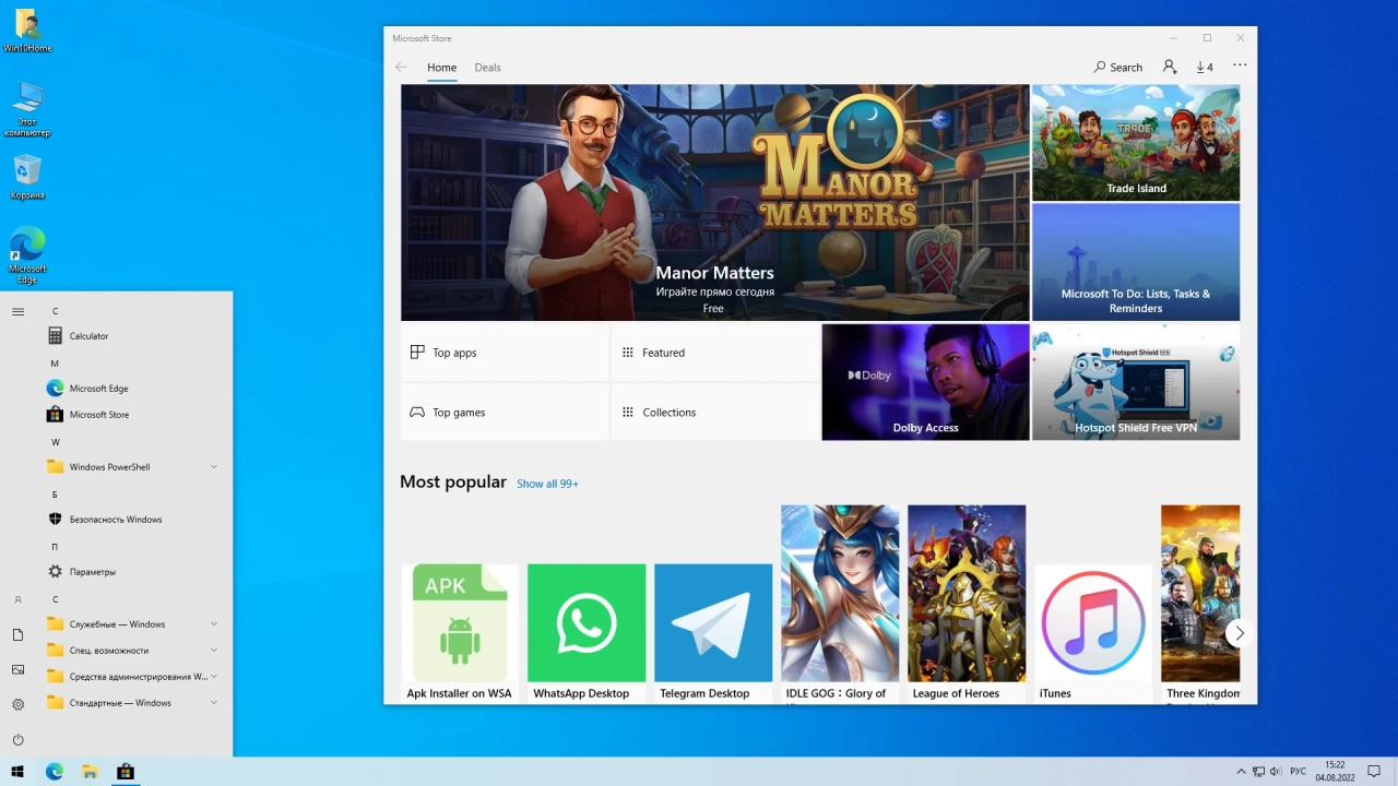 Screenshot #2 - Windows 10 Home 21H2 19044.1826 x64 by SanLex [Lite]