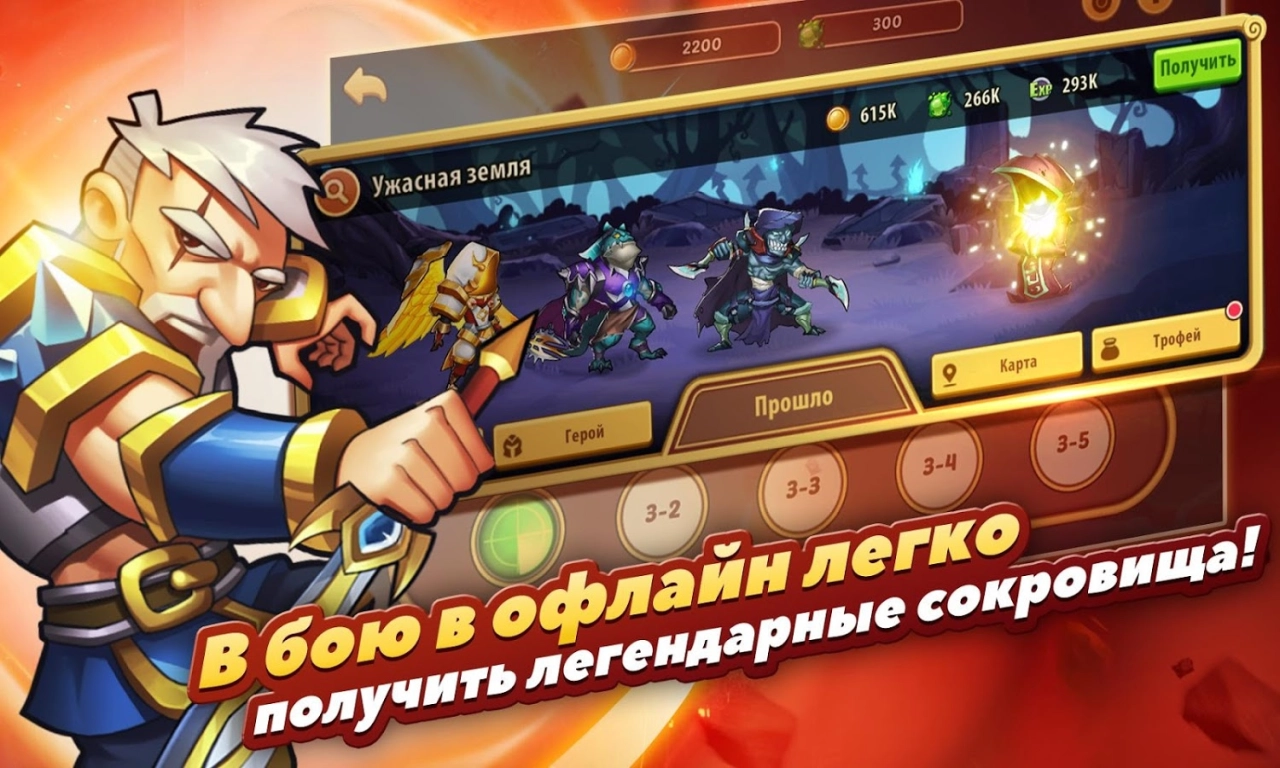 Screenshot #4 - IDLE HEROES 1.34.4
