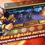 Screenshot #4 - IDLE HEROES 1.34.4