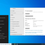 Screenshot #10 - Windows 10 x64 Release by StartSoft 04-2021