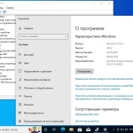 Screenshot #9 - Windows 10 (v22H2) RUS-ENG x86-x64 -32in1- HWID-act (AIO) by m0nkrus