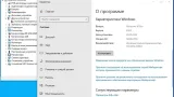 Screenshot #9 - Windows 10 (v22H2) RUS-ENG x86-x64 -32in1- HWID-act (AIO) by m0nkrus