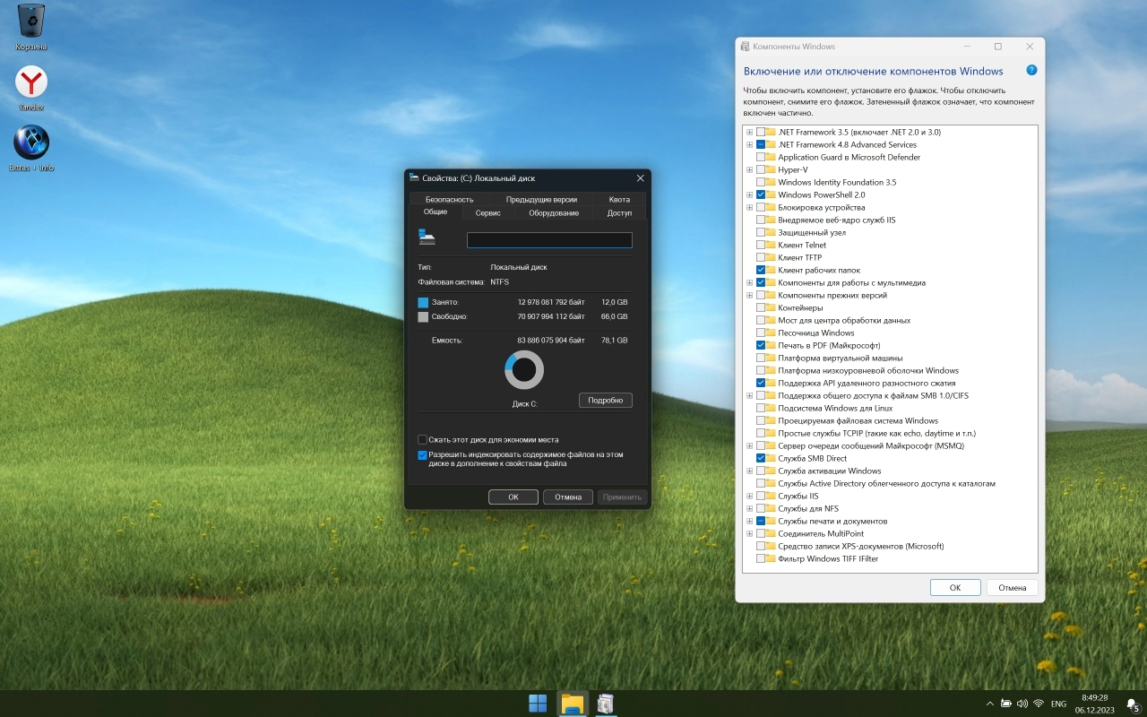 Screenshot #10 - Windows X-Lite Optimum 11 23H2 Pro v3 (22631.2506)