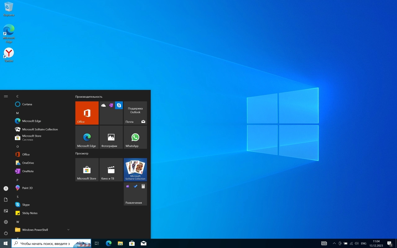 Screenshot #3 - Windows 10 Pro 22H2 Build 19045.3803 Full December 2023