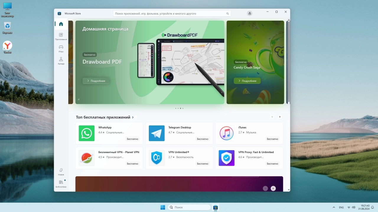 Screenshot #5 - Windows 11 24H2 Pro x64 Русская by OneSmiLe [26100.1591]