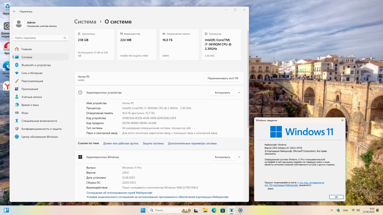 Screenshot #2 - Windows 11 Pro 23H2 Build 22631.5472 Full Июнь 2025