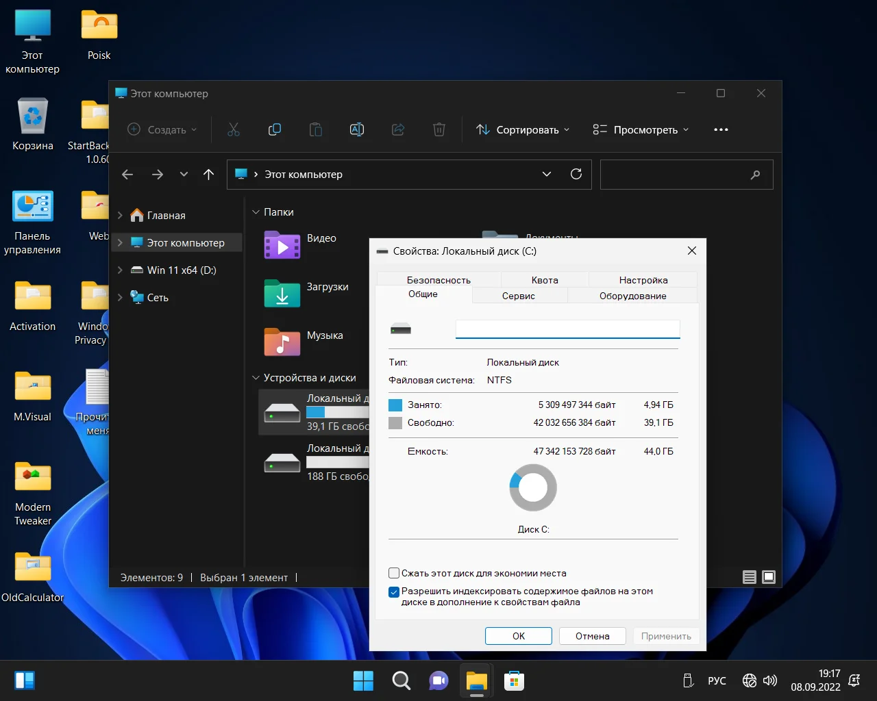 Screenshot #26 - Windows 11 Pro x64 Lite 22H2 build 22622.590 by Zosma