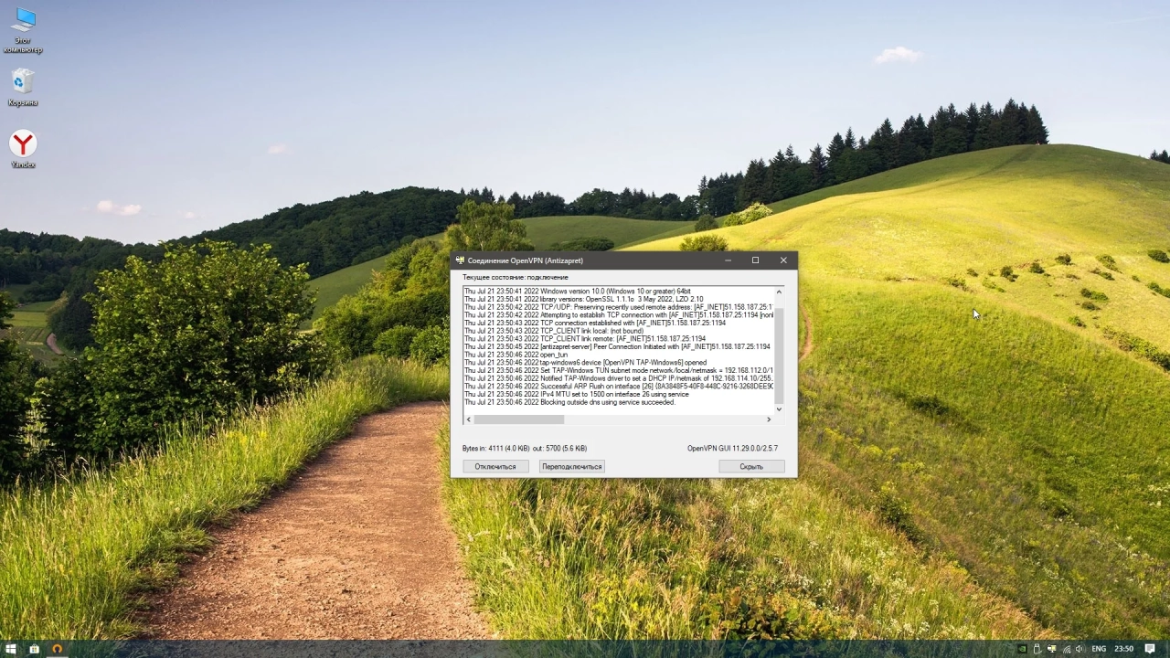Screenshot #5 - Windows 10 Enterprise x64 + OpenVpn by WebUser v1