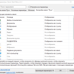 Screenshot #4 - Classic Shell (классическое меню пуск)