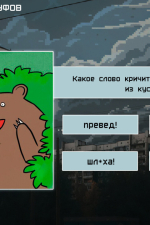 Screenshot #5 - Memology 2: old times