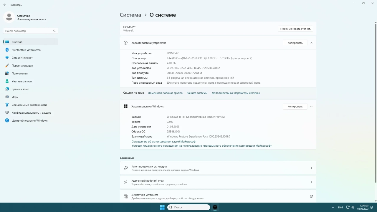 Screenshot #4 - Windows 11 22H2 x64 Rus by OneSmiLe [25346.1001]