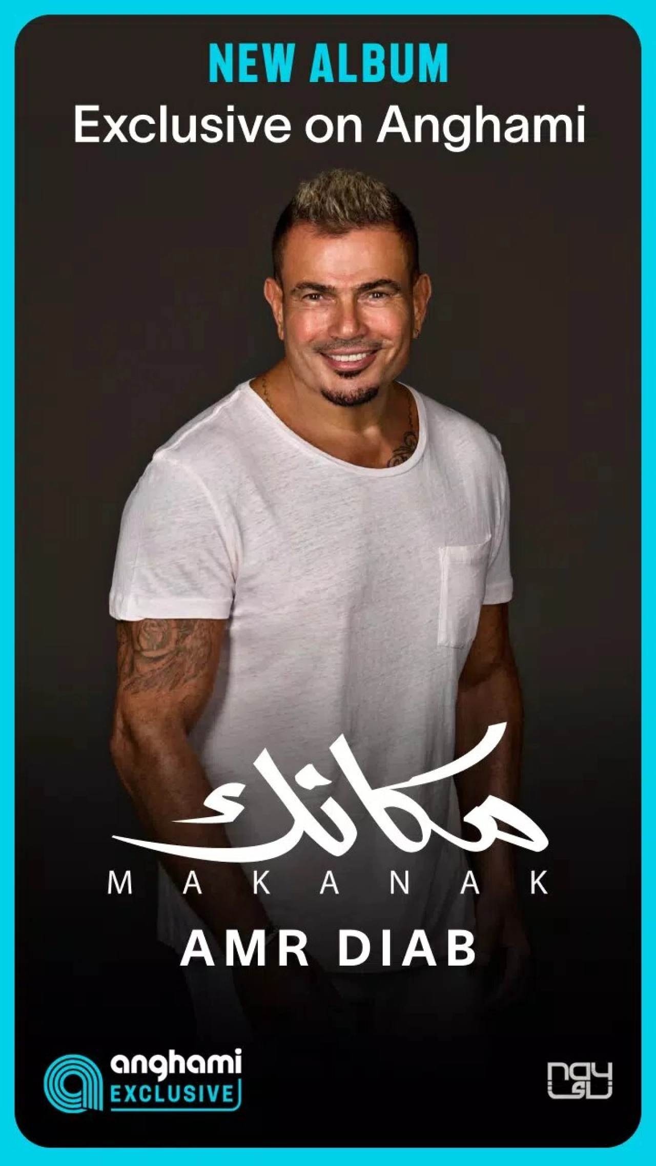 Screenshot #1 - ANGHAMI – МУЗЫКА И ПОДКАСТЫ 8.0.5