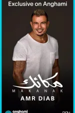 Screenshot #1 - ANGHAMI – МУЗЫКА И ПОДКАСТЫ 8.0.5