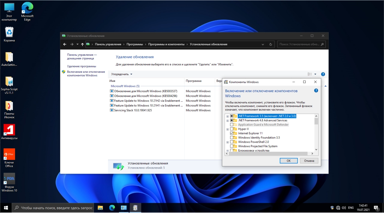 Screenshot #7 - Windows 10 21H2 Build 19044.1147 x64 (19.07.2021) by ArtZak1