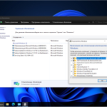 Screenshot #7 - Windows 10 21H2 Build 19044.1147 x64 (19.07.2021) by ArtZak1
