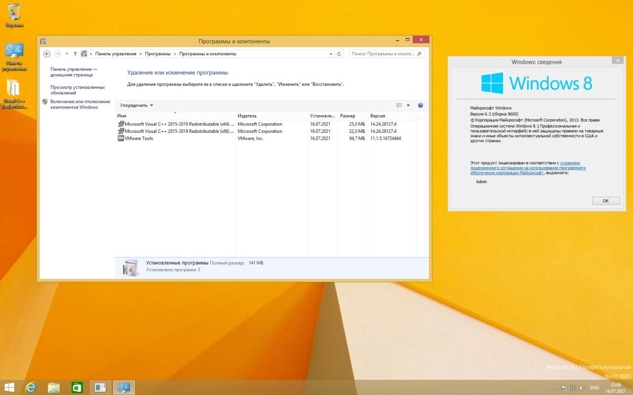 Screenshot #5 - Windows 8.1 6.3 (Build 9600.20069) (24in2) x86/x64 by Sergei Strelec