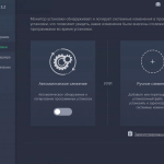 Screenshot #3 - Корректное удаление программ IObit Uninstaller Pro 13.2.0.3 RePack by elchupacabra