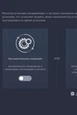 Screenshot #3 - Корректное удаление программ IObit Uninstaller Pro 13.2.0.3 RePack by elchupacabra