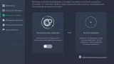 Screenshot #3 - Корректное удаление программ IObit Uninstaller Pro 13.2.0.3 RePack by elchupacabra
