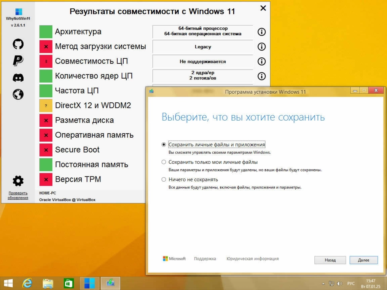 Screenshot #16 - Windows 11 (v24H2) 26100.2314 RUS-ENG -20in1- HWID-act (AIO) by m0nkrus