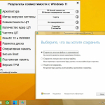 Screenshot #16 - Windows 11 (v24H2) 26100.2314 RUS-ENG -20in1- HWID-act (AIO) by m0nkrus