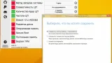 Screenshot #16 - Windows 11 (v24H2) 26100.2314 RUS-ENG -20in1- HWID-act (AIO) by m0nkrus