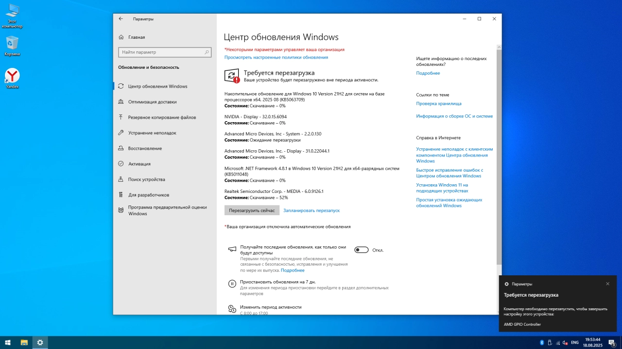 Screenshot #4 - Windows 10 Lite Enterprise LTSC 2021 Build 19044.6216