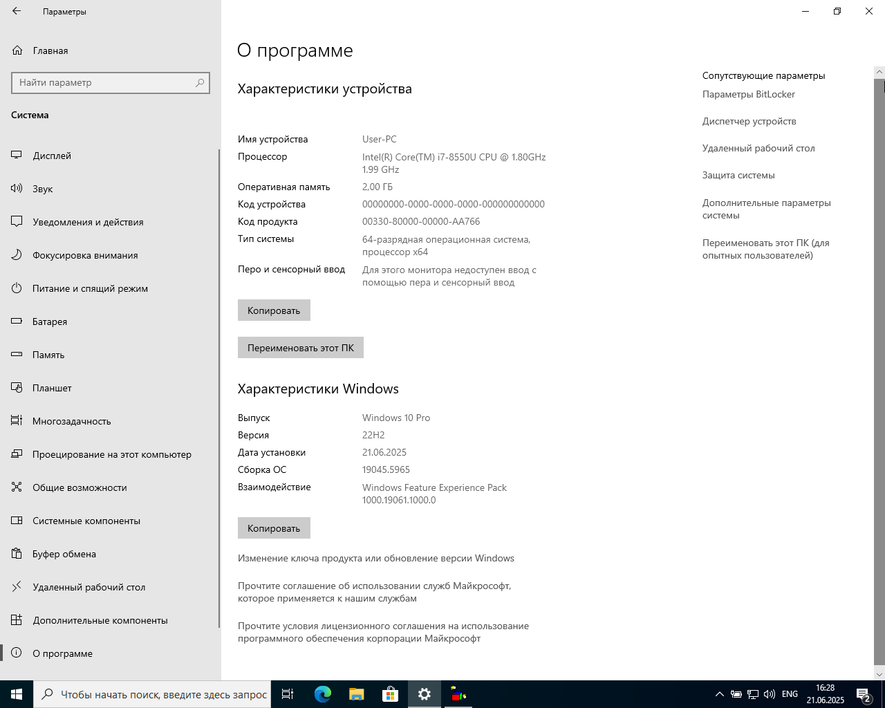 Screenshot #3 - Windows 10 Русская 22H2 [19045.5965] 3in1 x64 WPI by AG