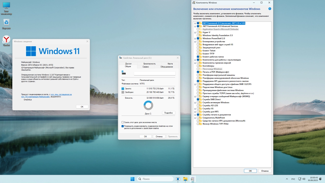Screenshot #2 - Windows 11 22H2 x64 Rus by OneSmiLe [22631.1972]
