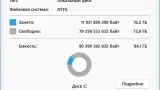 Screenshot #1 - Windows 11 Pro by OneSmiLe 25H2 build 26200.7296