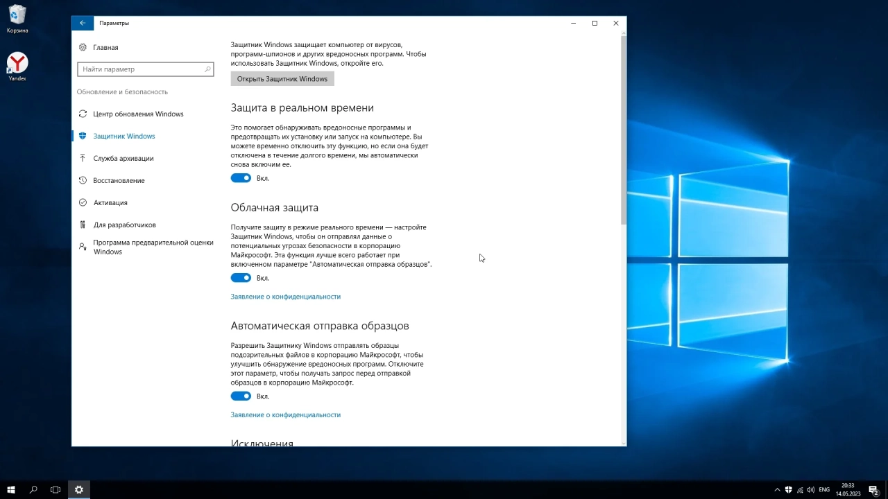 Screenshot #5 - Windows 10 x64 2016 LTSB May 2023
