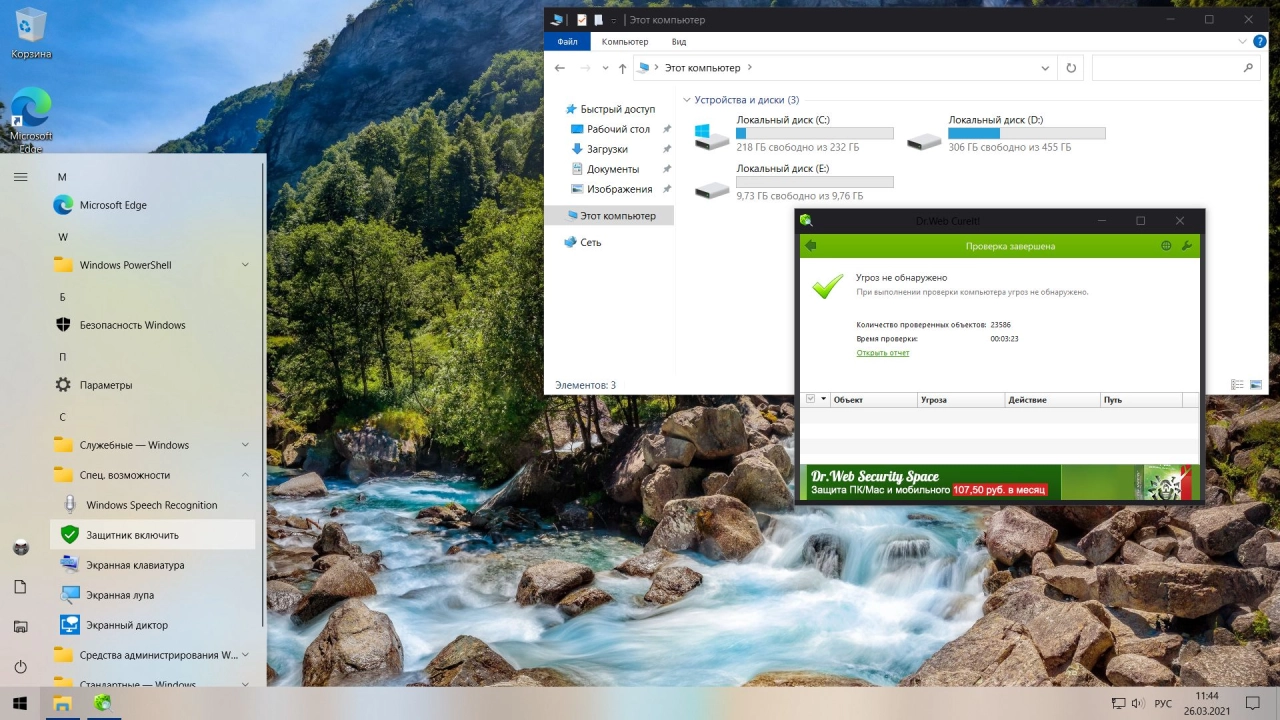 Screenshot #3 - Windows 10 PRO 21H1 x64 RU [GX 26.03.21]